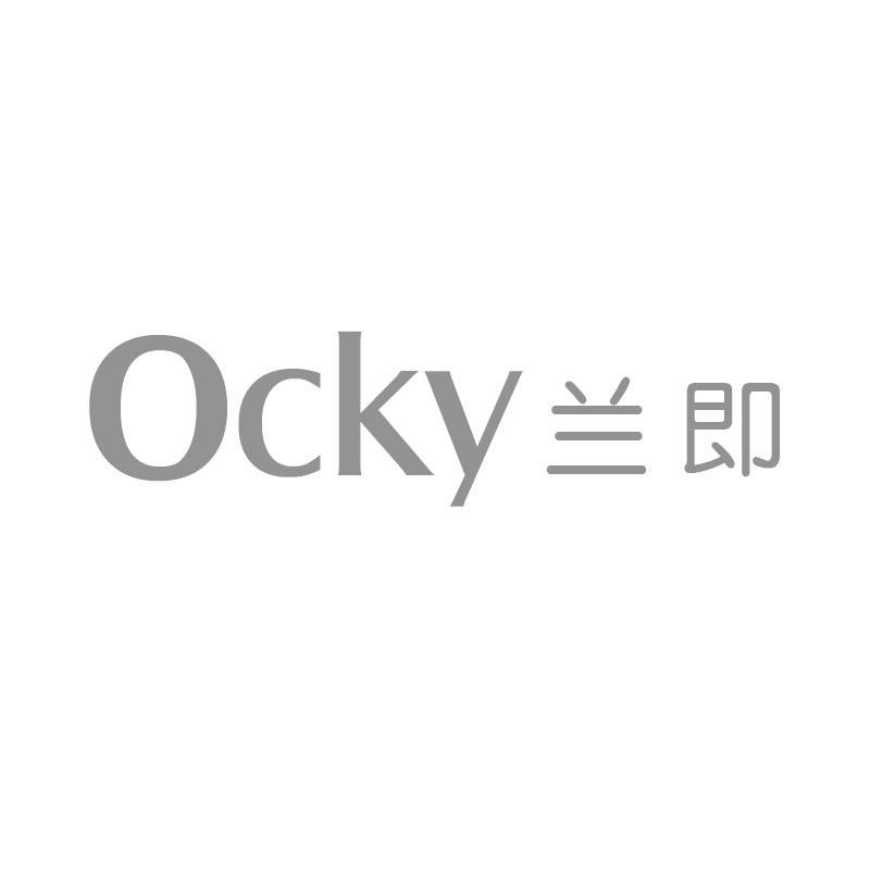 OCKY 兰即商标转让