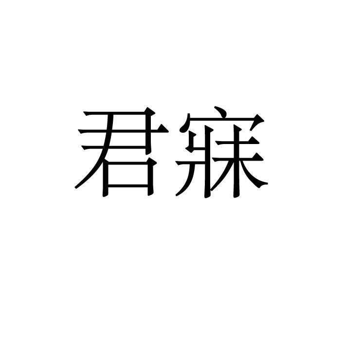 第19类-建筑材料