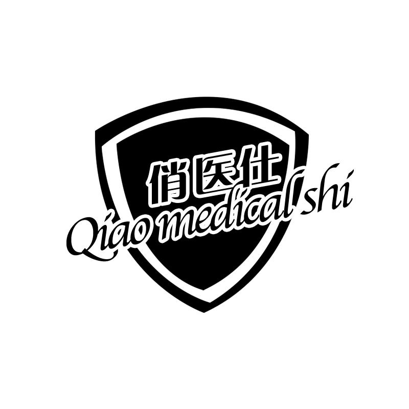 俏医仕 QIAO MEDICAI SHI商标转让