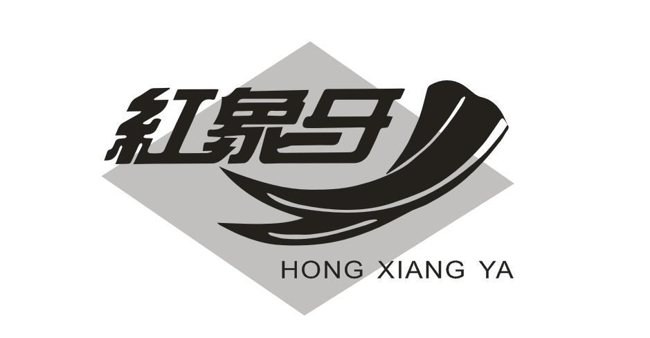 红象牙商标转让