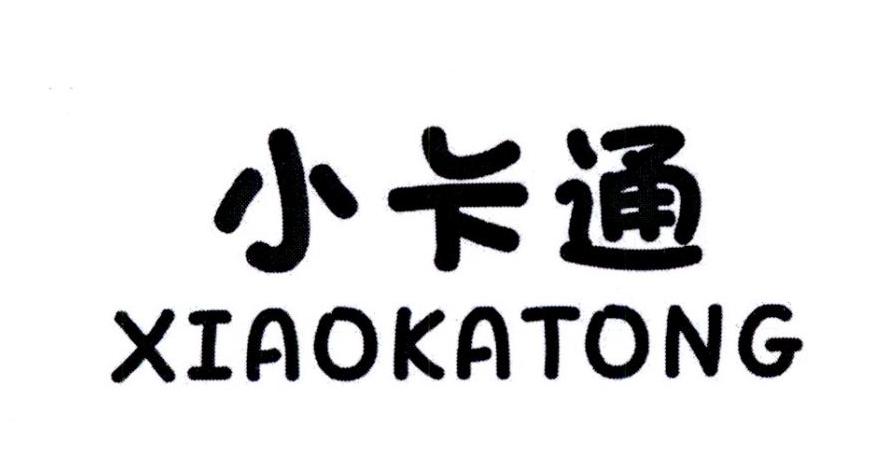 小卡通商标转让