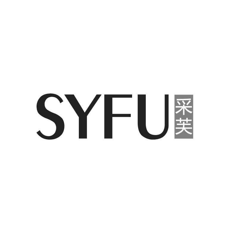 采芙 SYFU商标转让