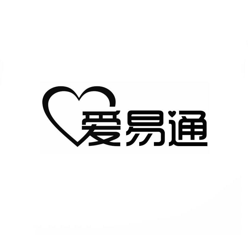 爱易通商标转让
