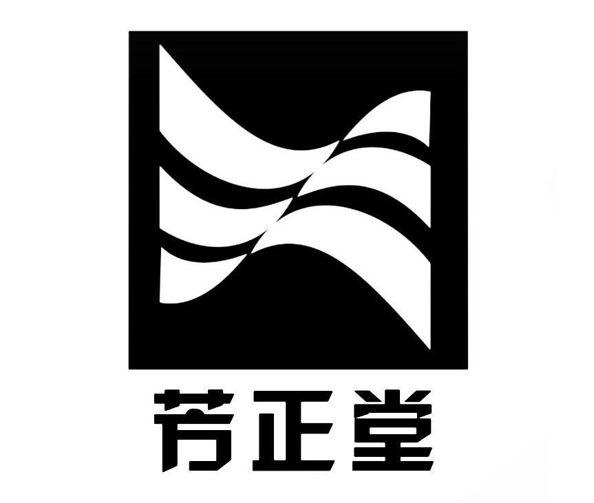 芳正堂商标转让