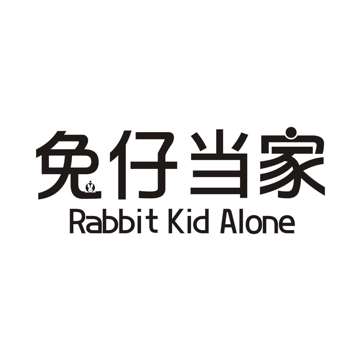 兔仔当家 RABBIT KID ALONE商标转让