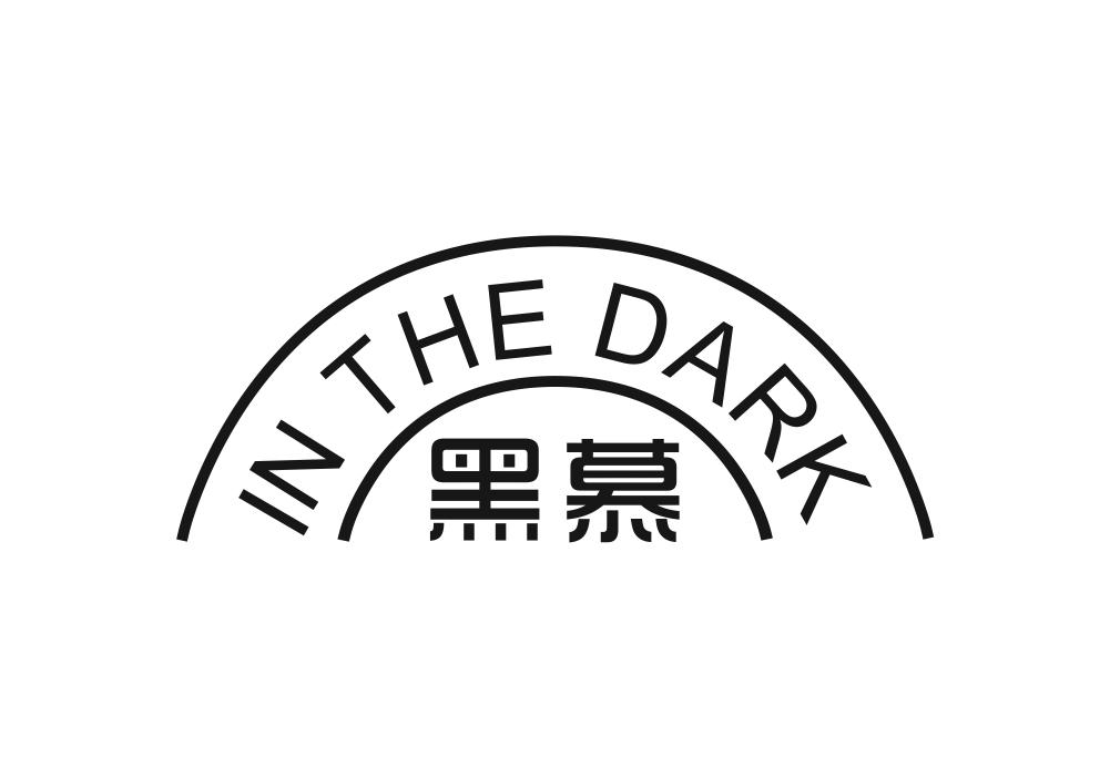 黑慕 IN THE DARK商标转让