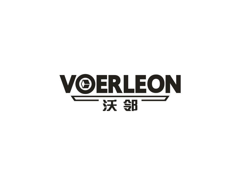 沃邻 VOERLEON商标转让