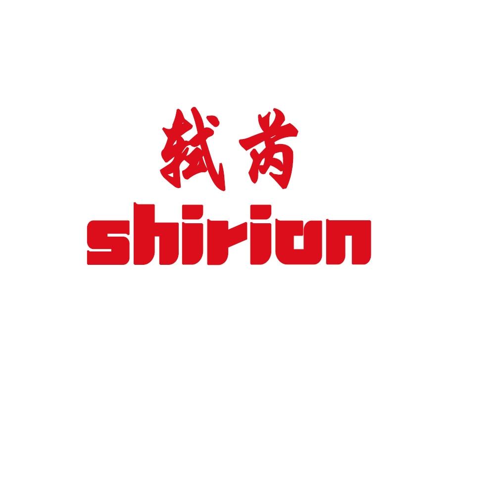 轼芮 SHIRION商标转让