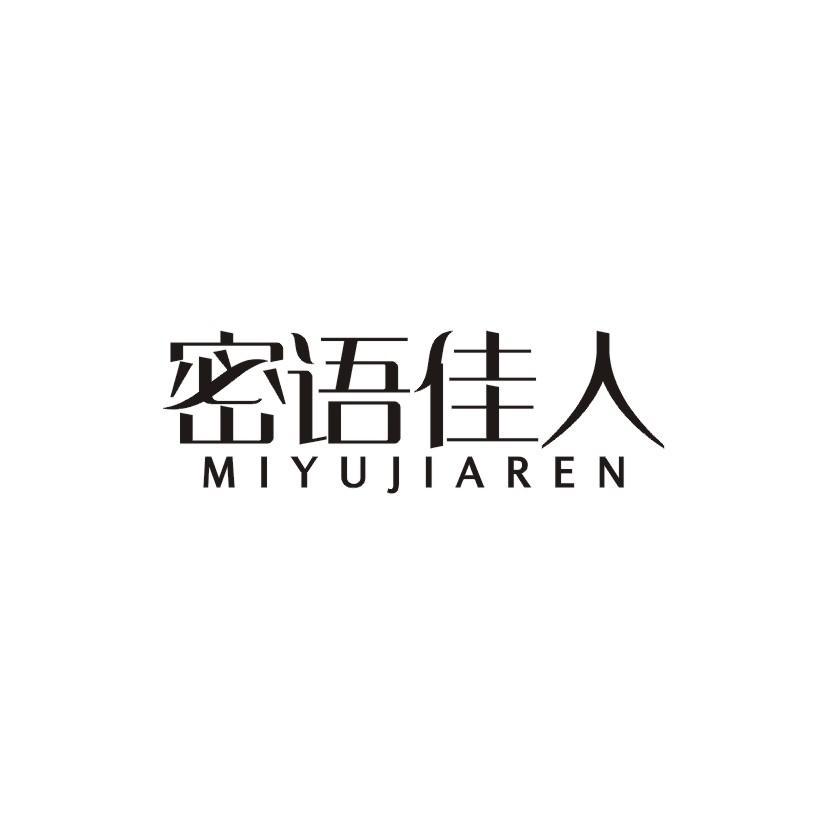 蜜语佳人商标转让