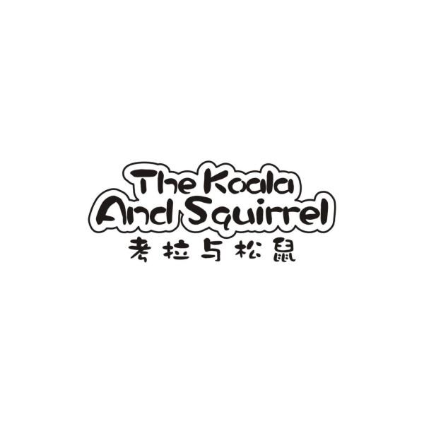 考拉与松鼠 THE KOALA AND SQUIRREL商标转让