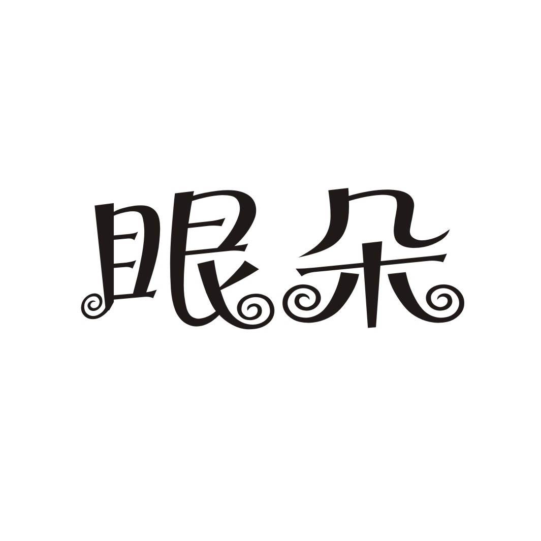 眼朵商标转让