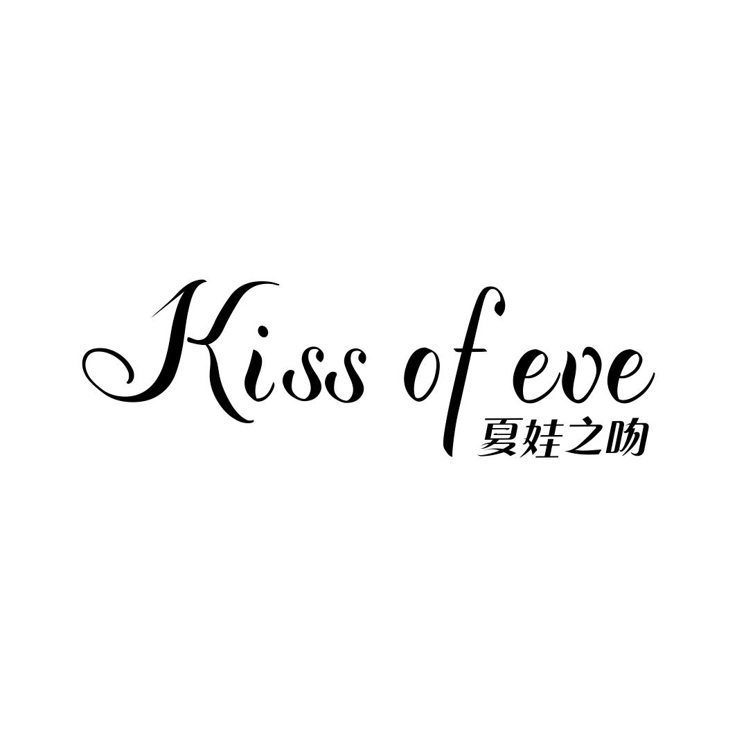 夏娃之吻 KISS OF EVE商标转让