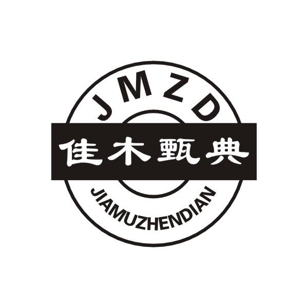 佳木甄典 JMZD商标转让