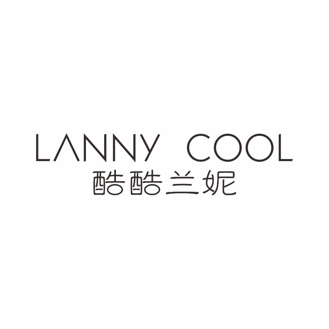 酷酷兰妮 LANNY COOL商标转让