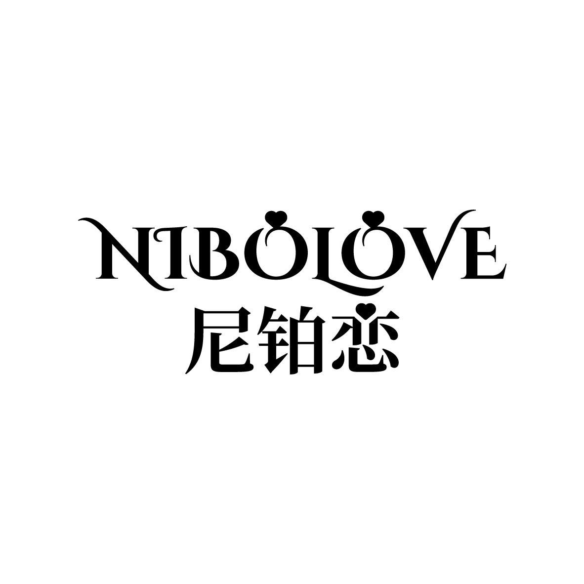 尼铂恋 NIBOLOVE商标转让