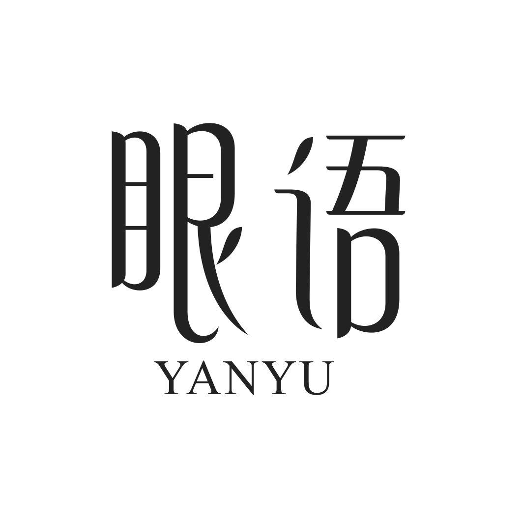 眼语商标转让