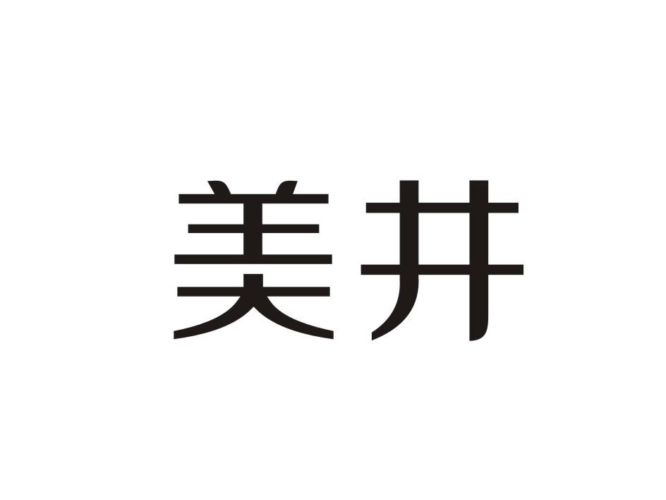 美井商标转让
