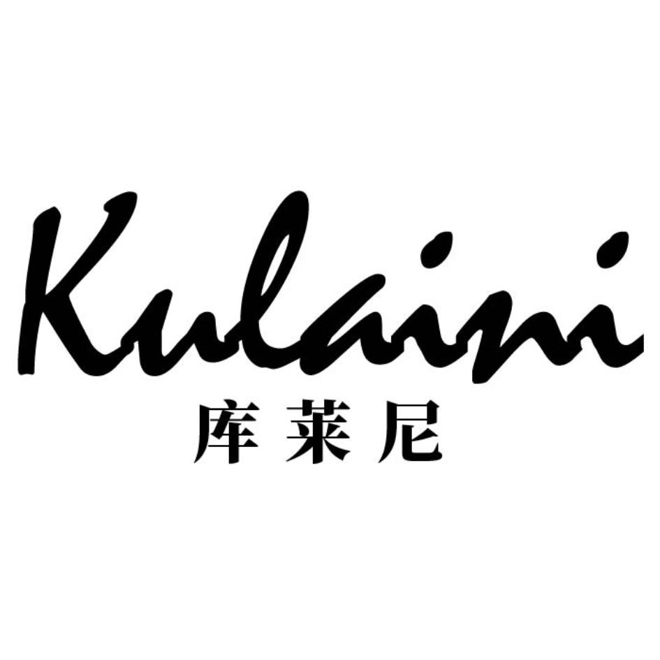库莱尼商标转让