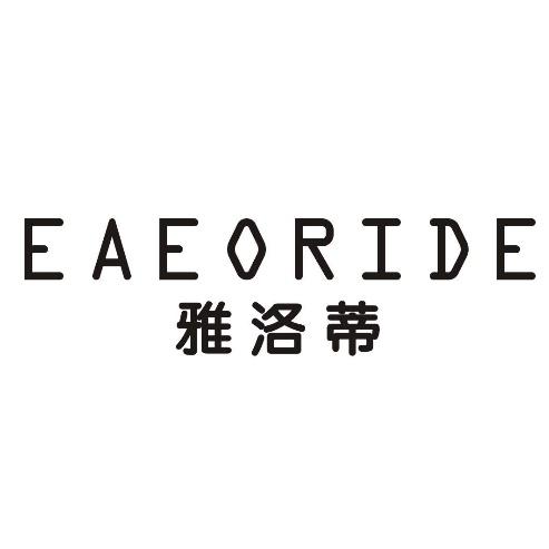 雅洛蒂 EAEORIDE商标转让