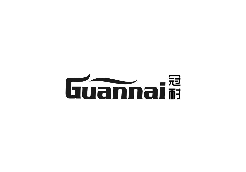冠耐商标转让