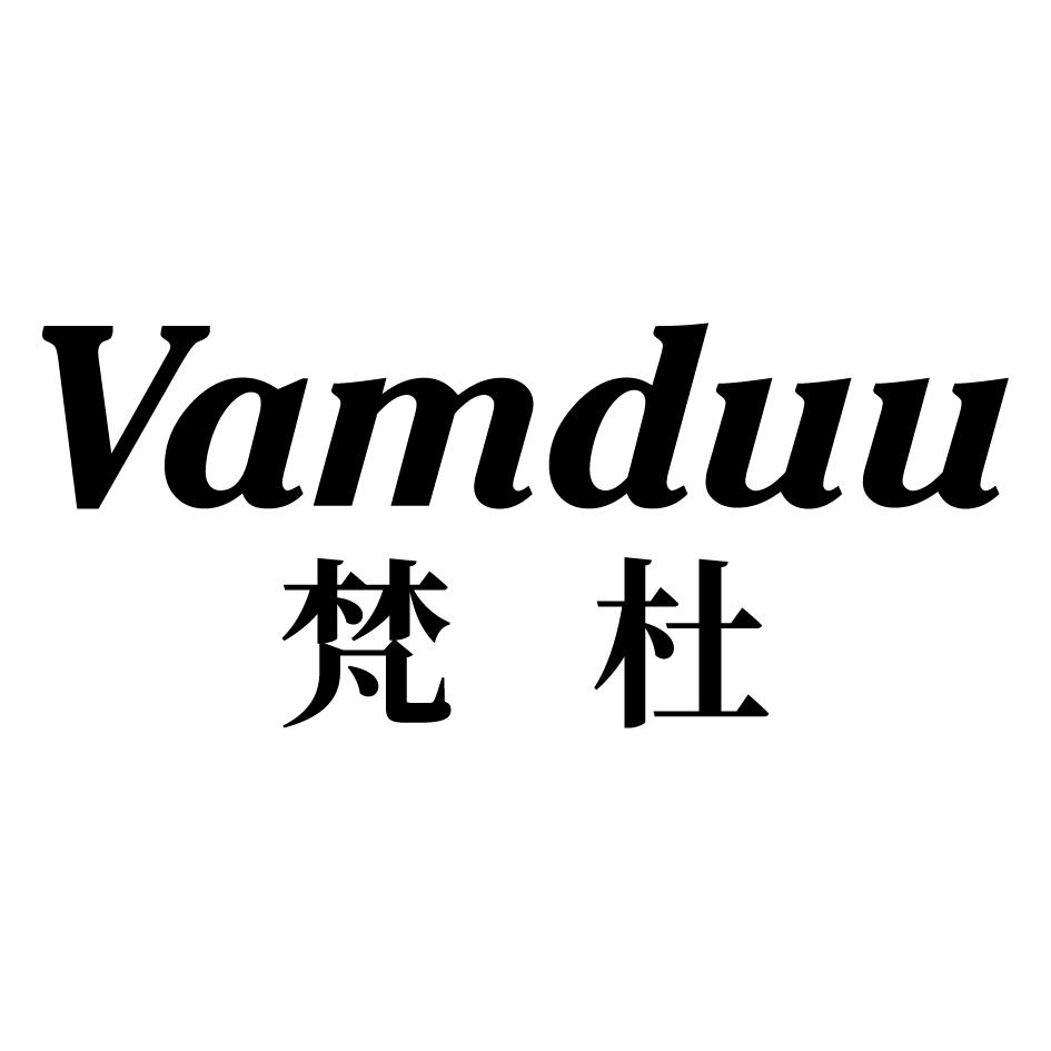 梵杜 VAMDUU商标转让