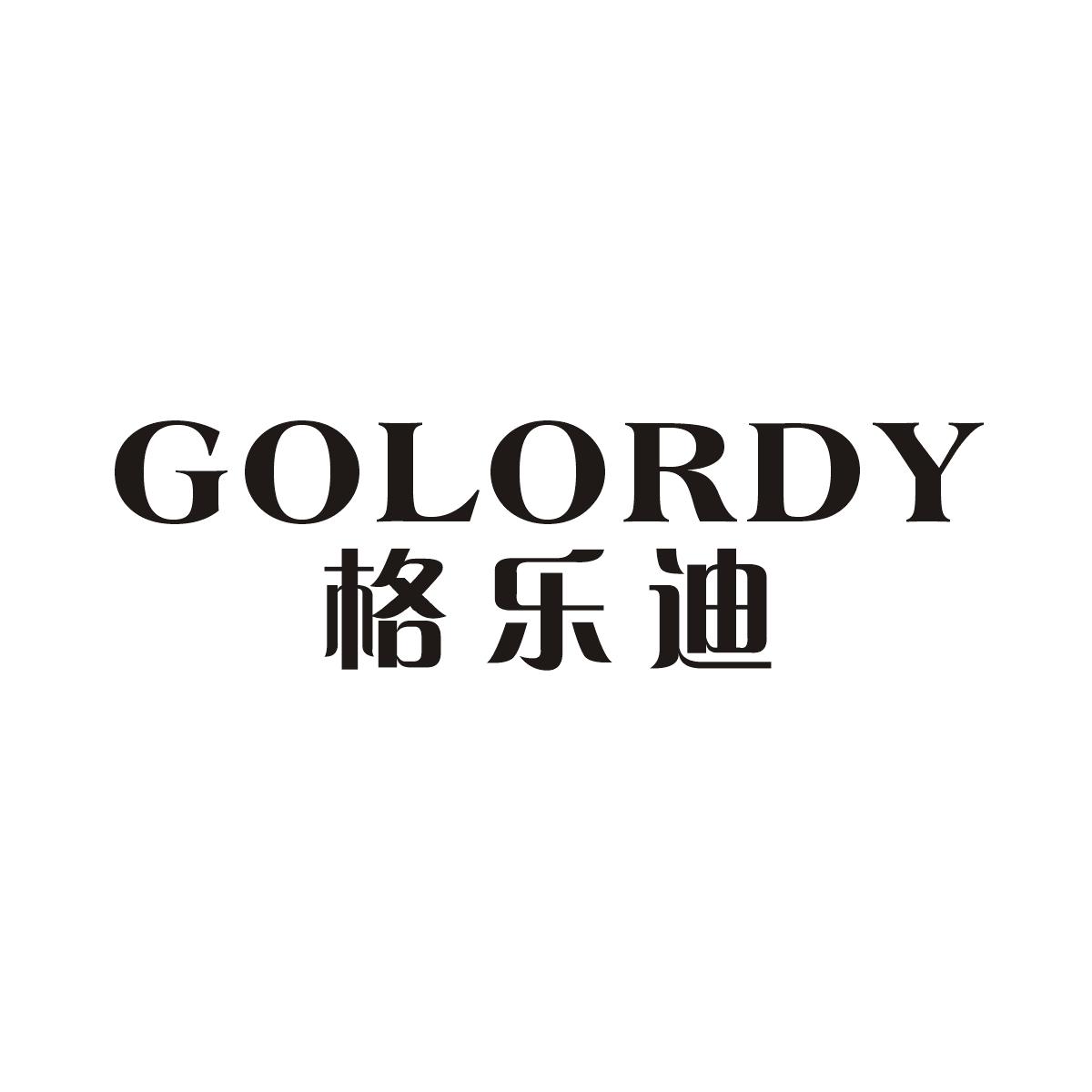 格乐迪 GOLORDY商标转让