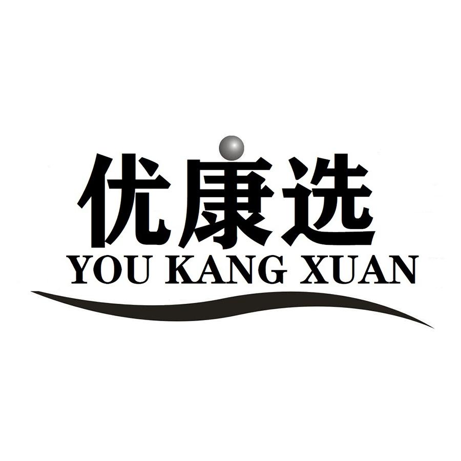 优康选商标转让