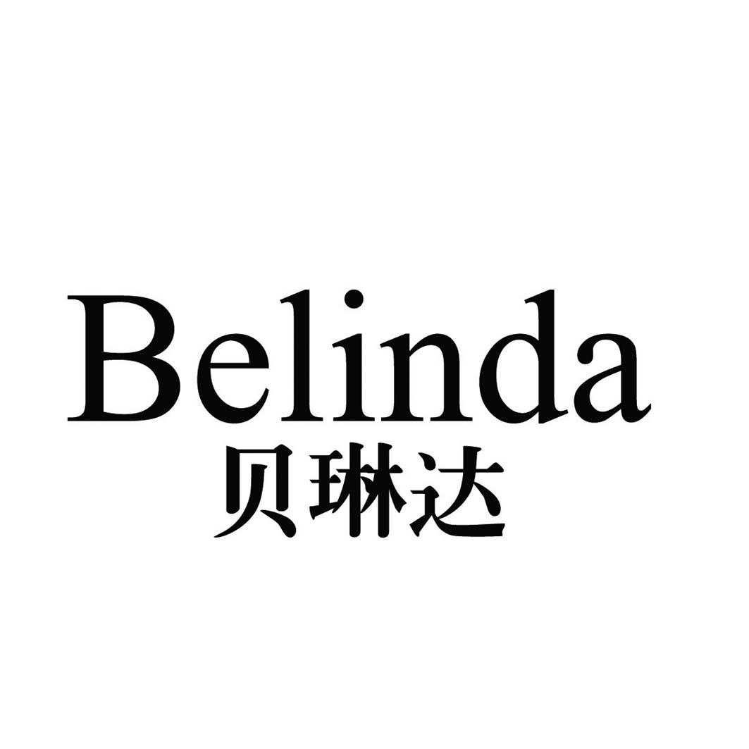 贝琳达 BELINDA商标转让