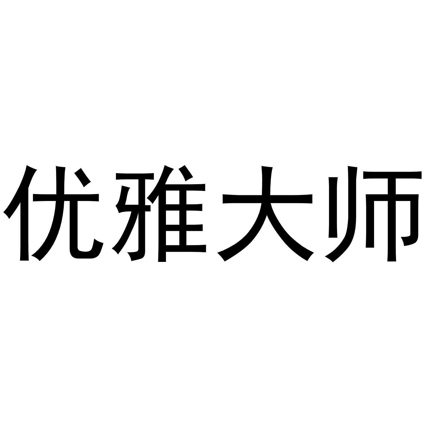 第43类-餐饮住宿