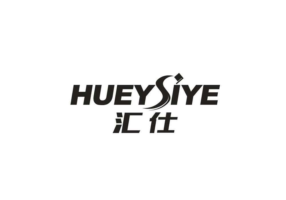 汇仕 HUEYSIYE商标转让