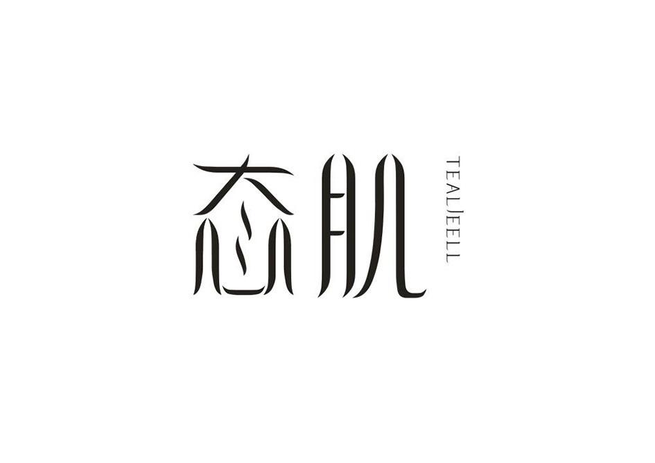 态肌 TEALJEELL商标转让