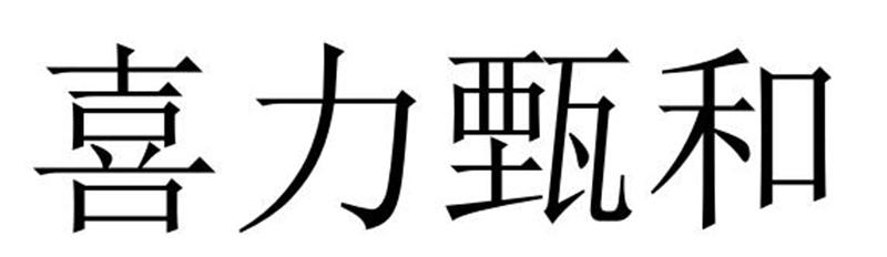 第43类-餐饮住宿