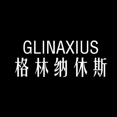 格林纳休斯 GLINAXIUS商标转让