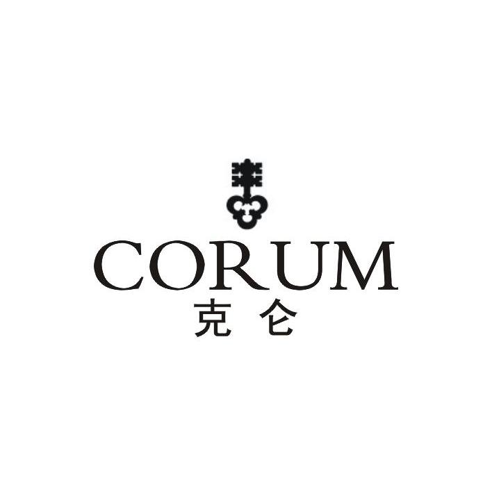 克仑 CORUM商标转让