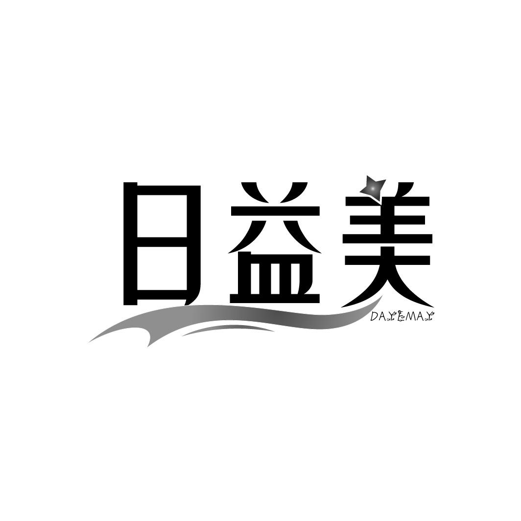 日益美 DAYEMAY商标转让