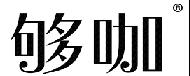 够咖商标转让