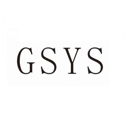 GSYS商标转让