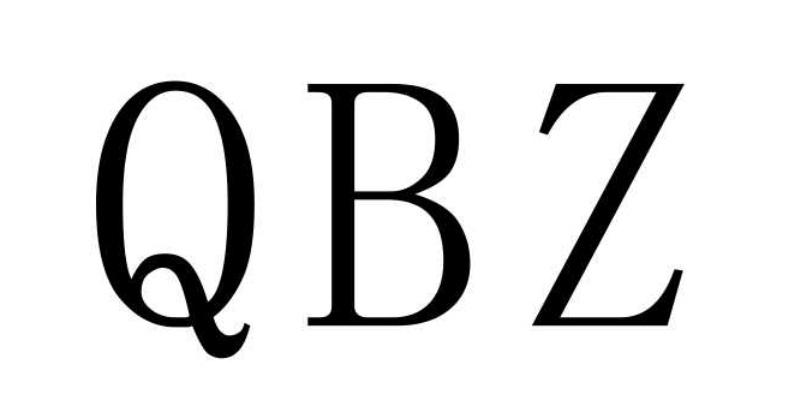 QBZ商标转让