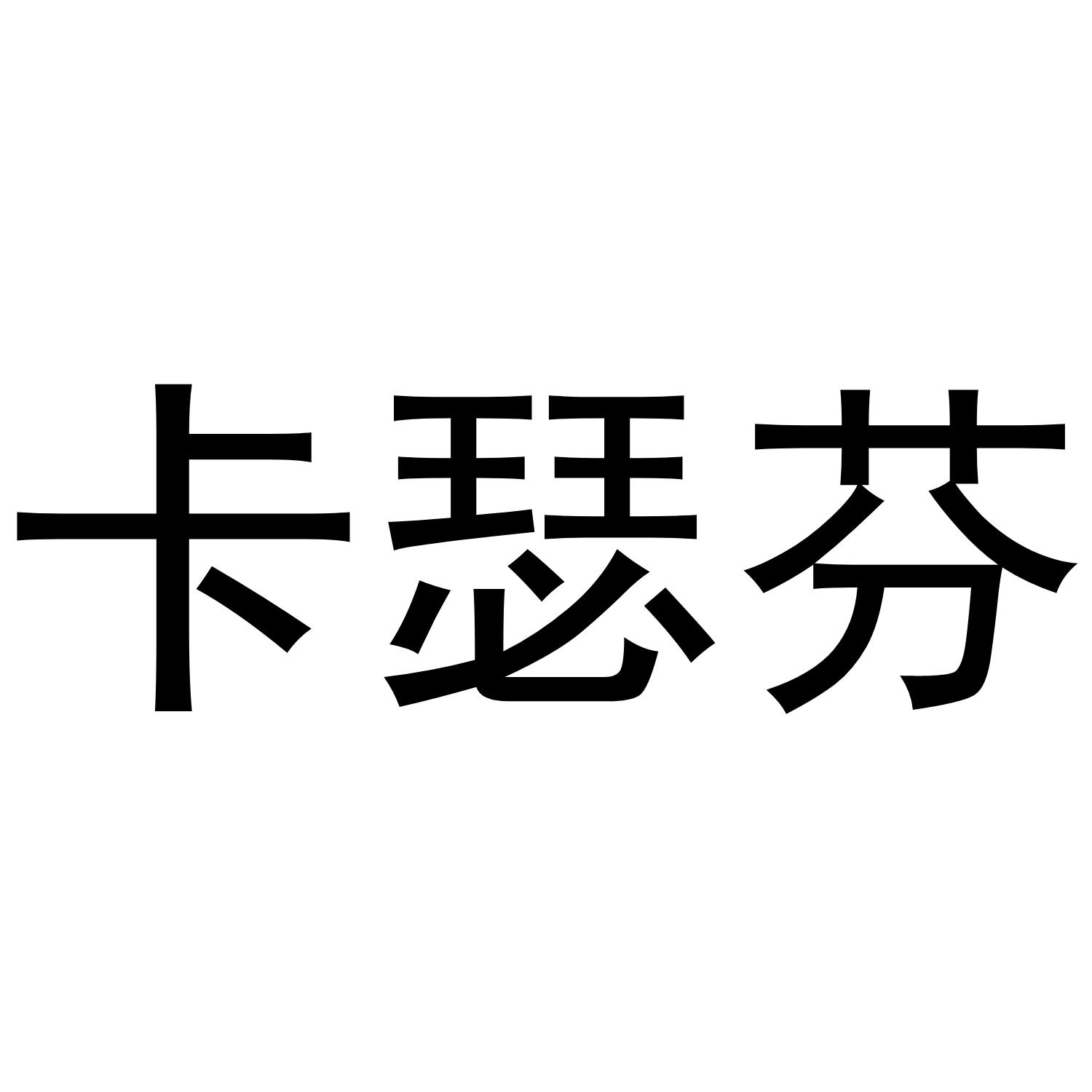 第43类-餐饮住宿