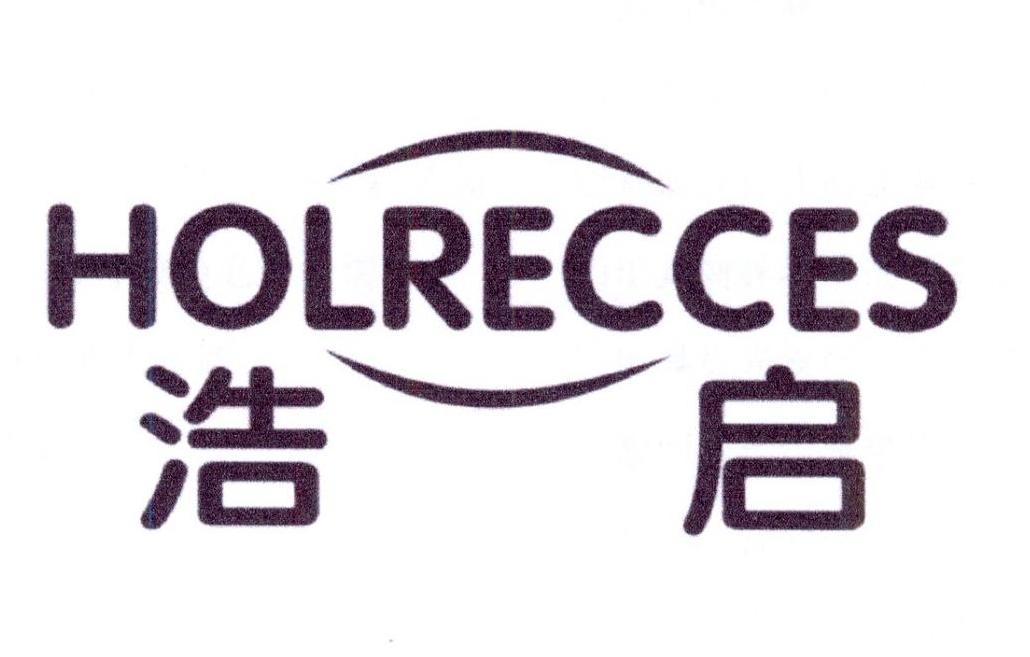 浩启 HOLRECCES商标转让