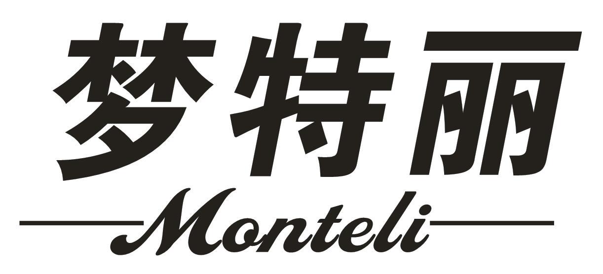 梦特丽 MONTELI商标转让