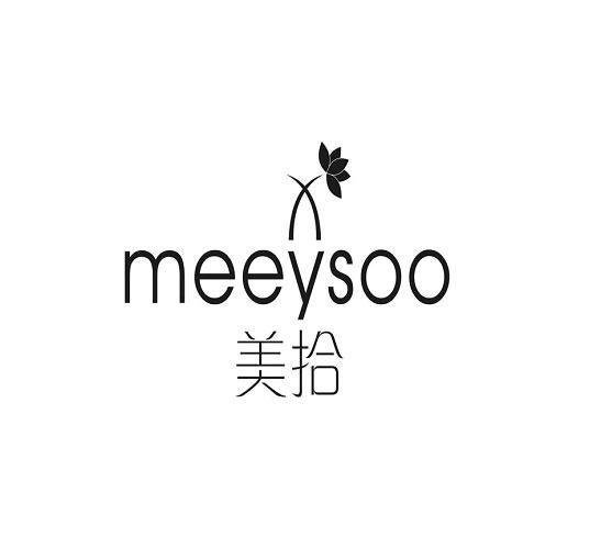 美拾 MEEYSOO商标转让