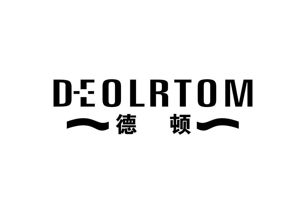 德顿 DEOLRTOM商标转让