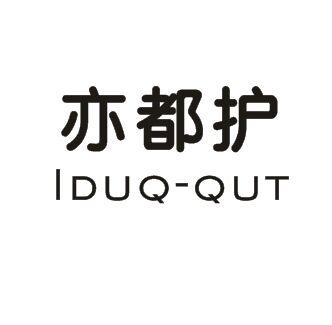 亦都护  IDUQ-QUT商标转让