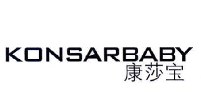 康莎宝  KONSARBABY商标转让