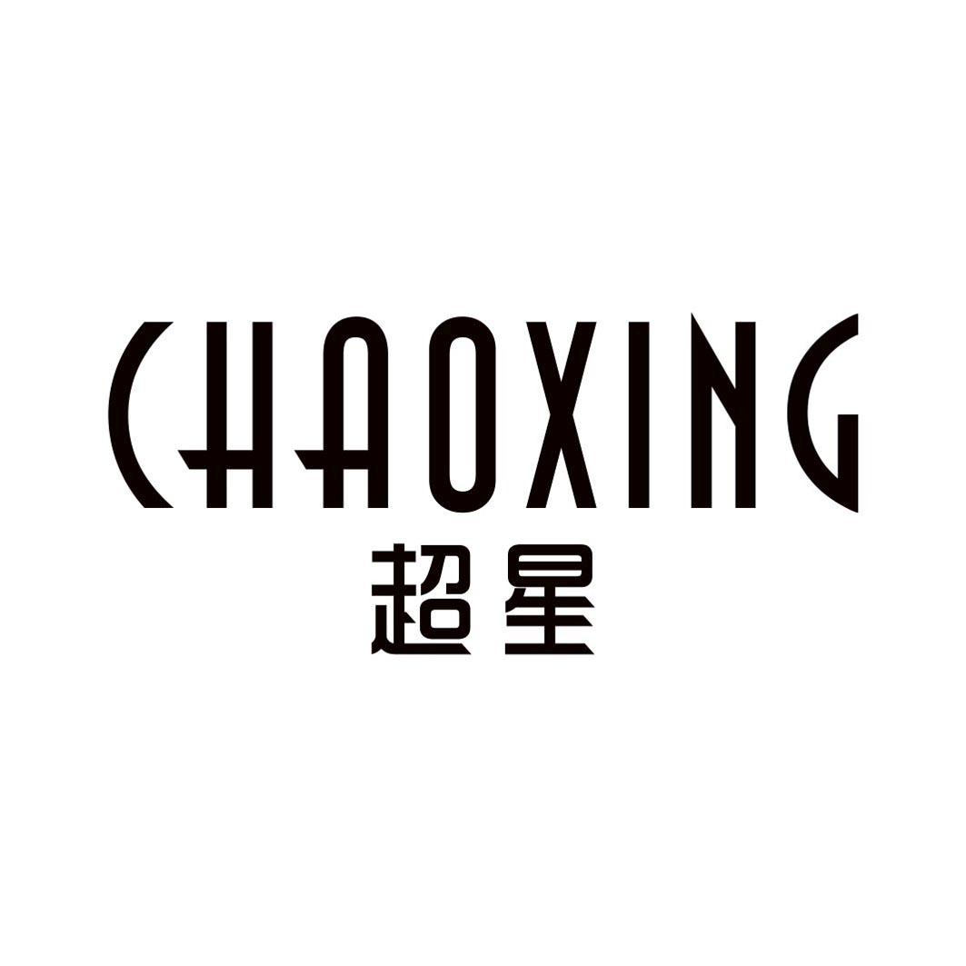 超星商标转让