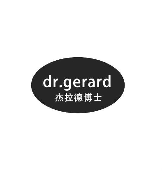 杰拉德博士 DR.GERARD商标转让