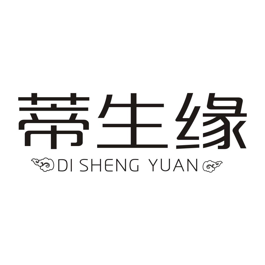 蒂生缘商标转让