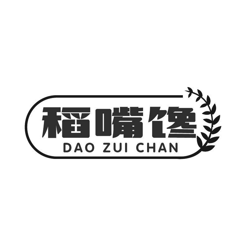 稻嘴馋商标转让