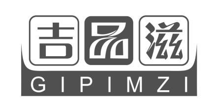 吉品滋 GIPIMZI商标转让